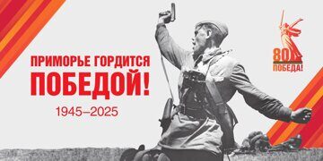 Pobeda80_billboard_3_1_page-0001